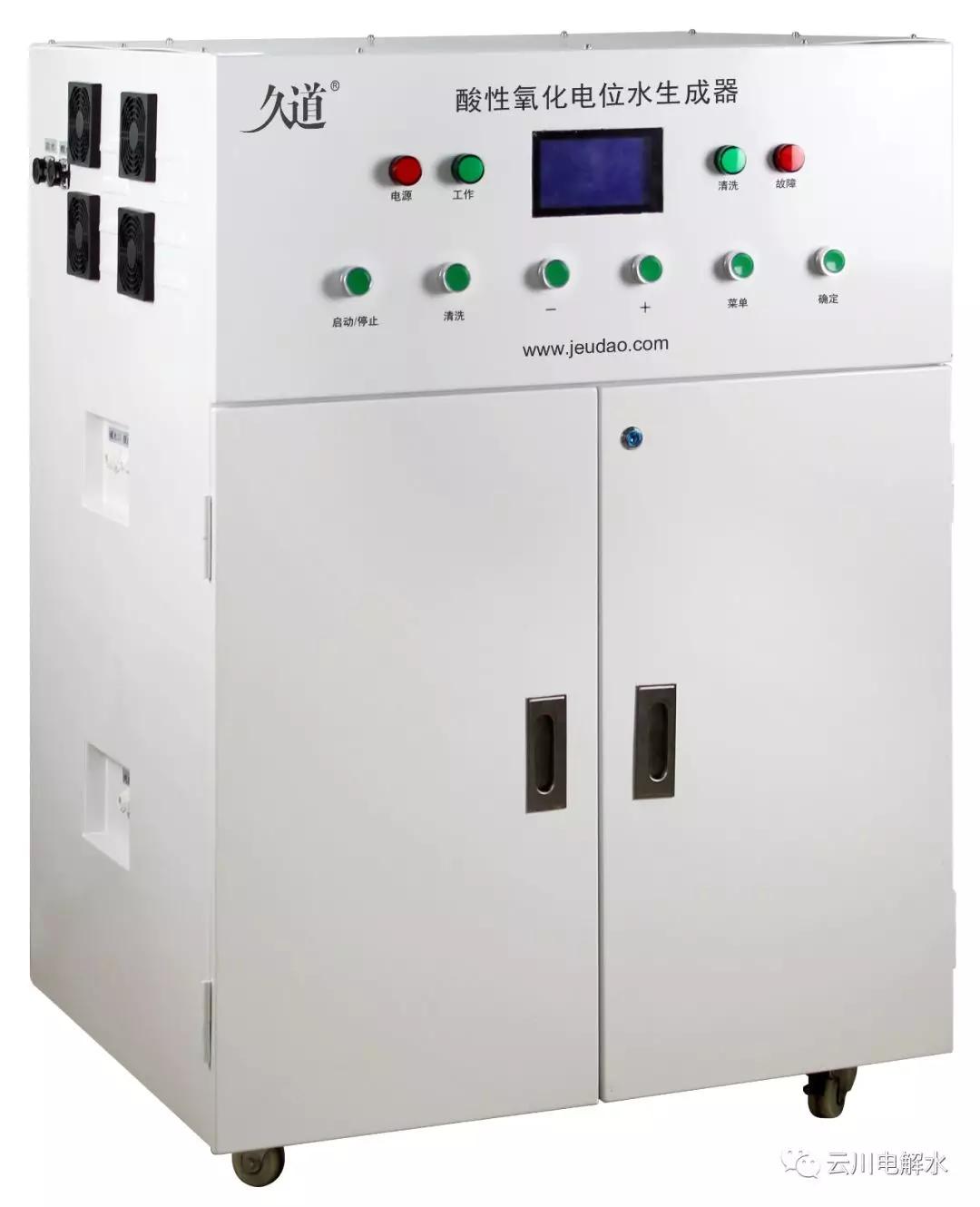 酸性氧化电位水——安全、环保、高效的杀菌用水