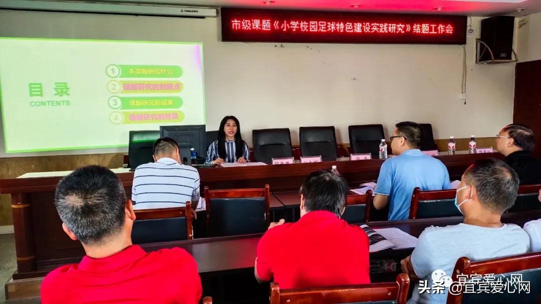 黄桷庄小学足球,小学校园足球训练结题报告