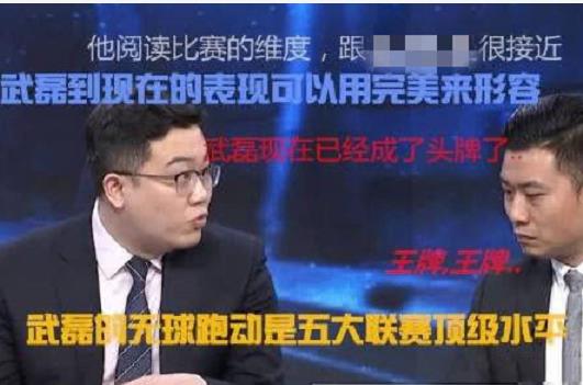 关于武磊你知多少答案,武磊的基本知识