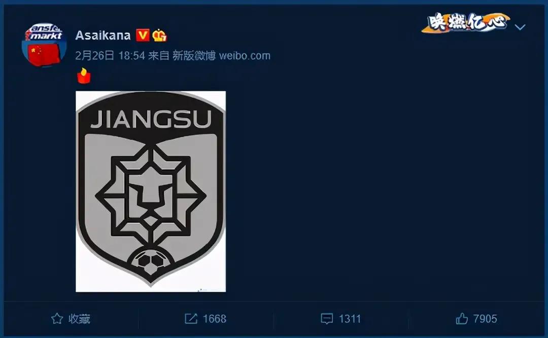 墙倒众人推下的苏宁:球迷*制抵**、外援骂*子骗**、韩媒设黑白照片