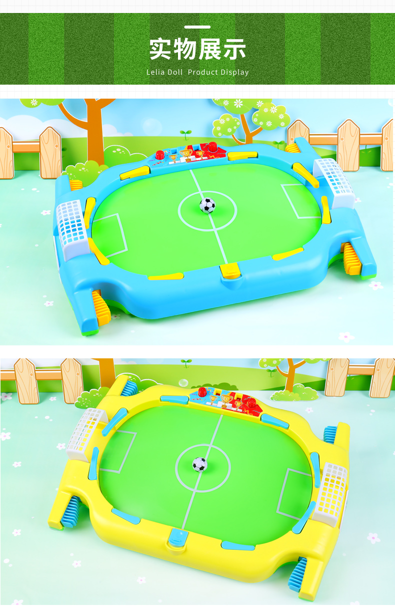 足球桌游玩具,青少年桌游玩具篮球足球