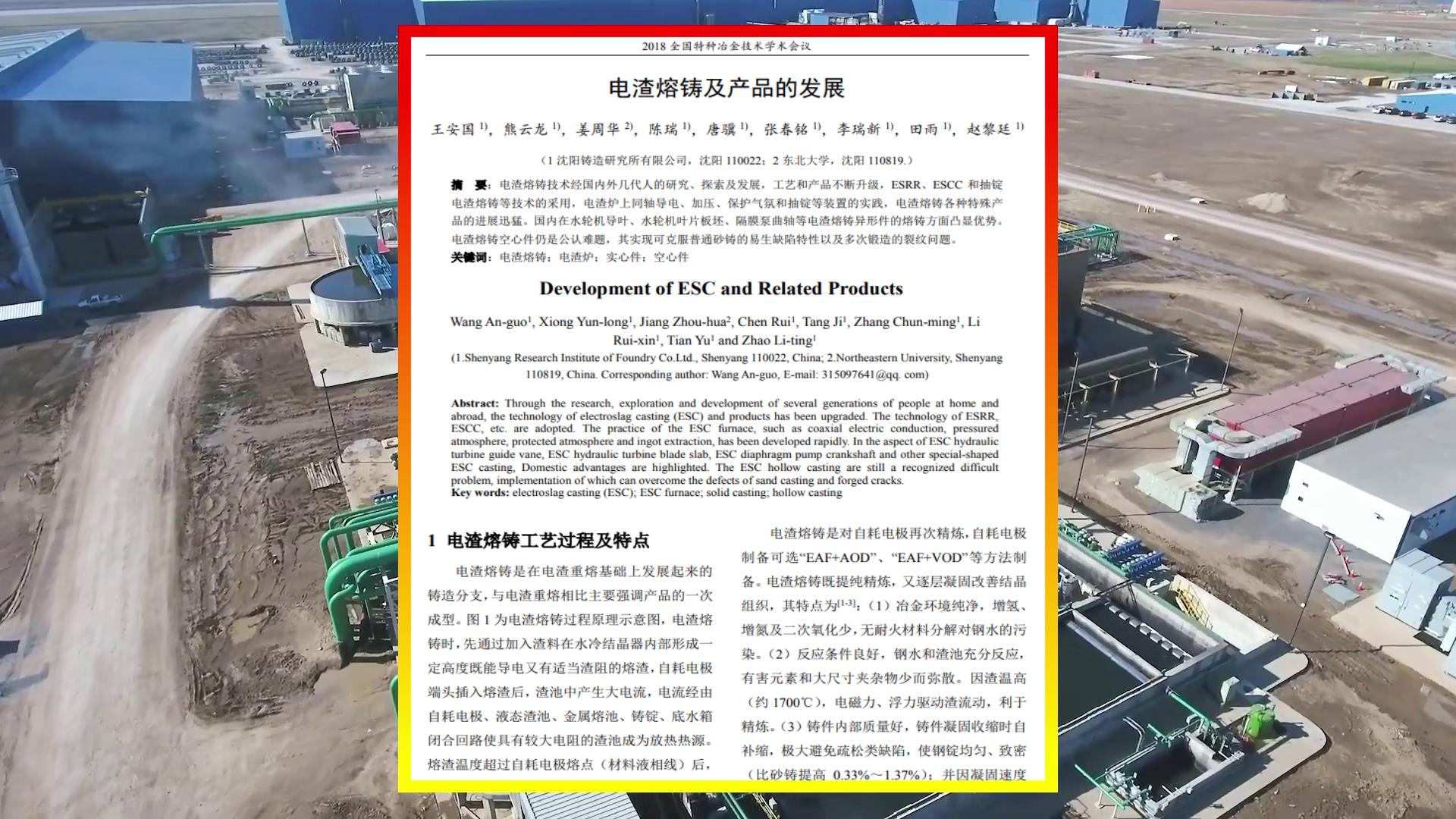 宝钢是日本哪家钢铁援建的,宝钢是日本帮助建的吗