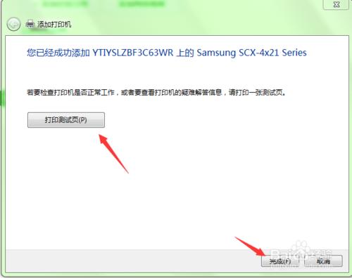局域网共享打印机连接不上的方法,局域网共享打印机突然不能打印了