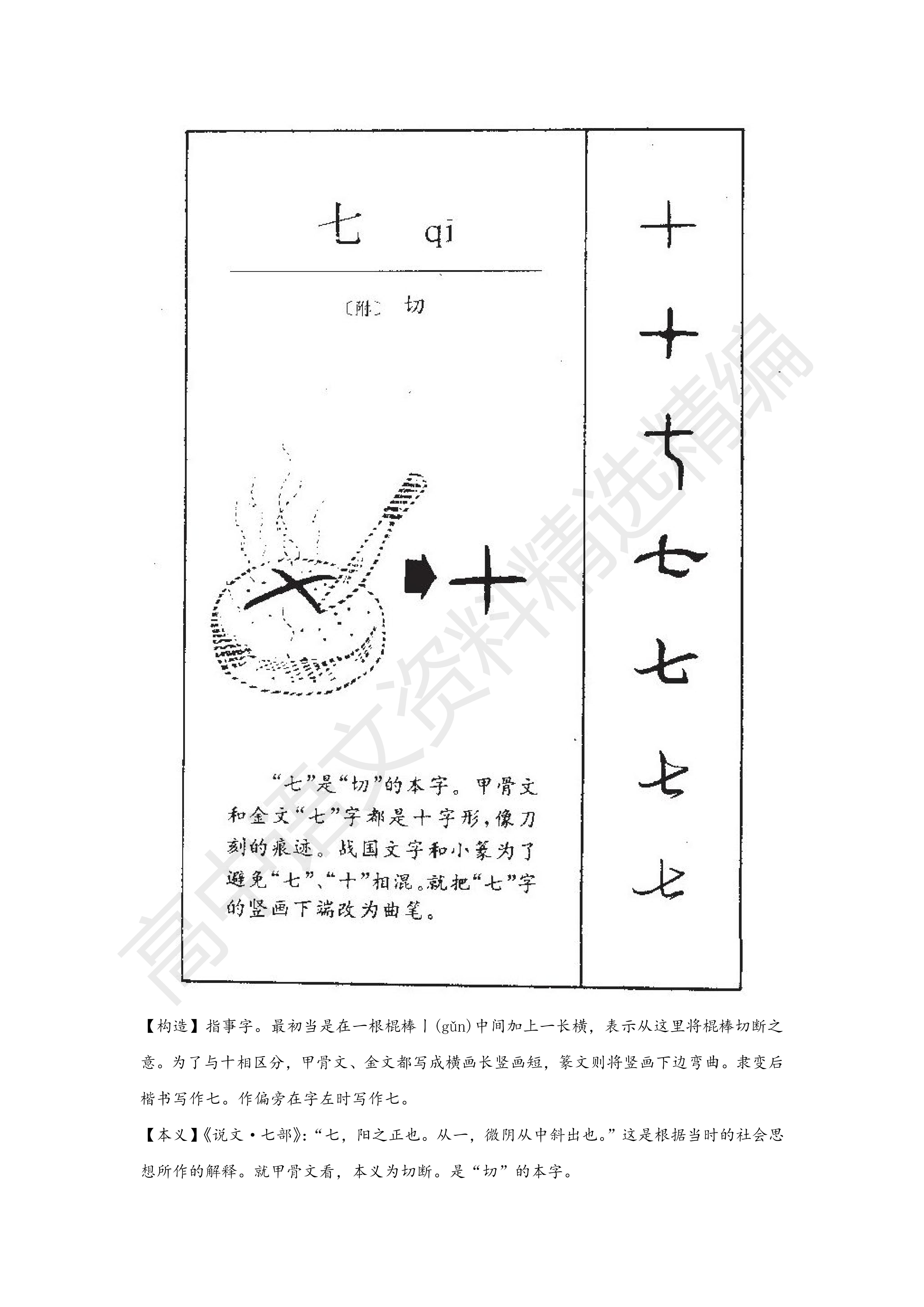 文言短文精讲系列,文言实词120个教学视频