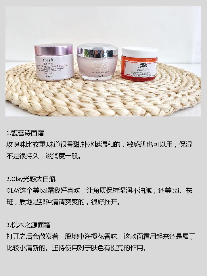 超强美白面霜,希思黎黑玫瑰面霜和sk2面霜哪个好