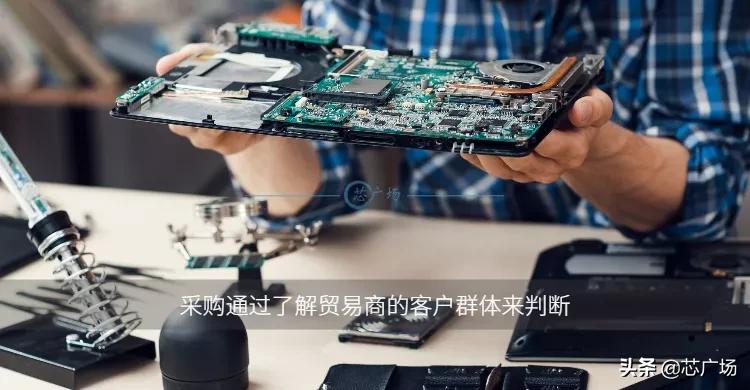 芯片市场采购遇到的问题,芯片原厂代理商贸易商