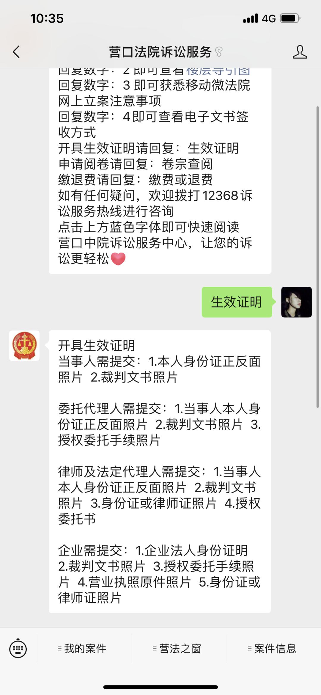 我为群众办实事|注意!营口中院这两项诉讼服务“实现一次不用跑”!