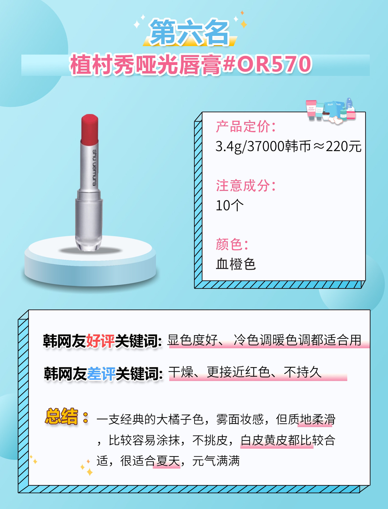 口红千万种最爱中国红,口红千千万唯有这些最好看显白