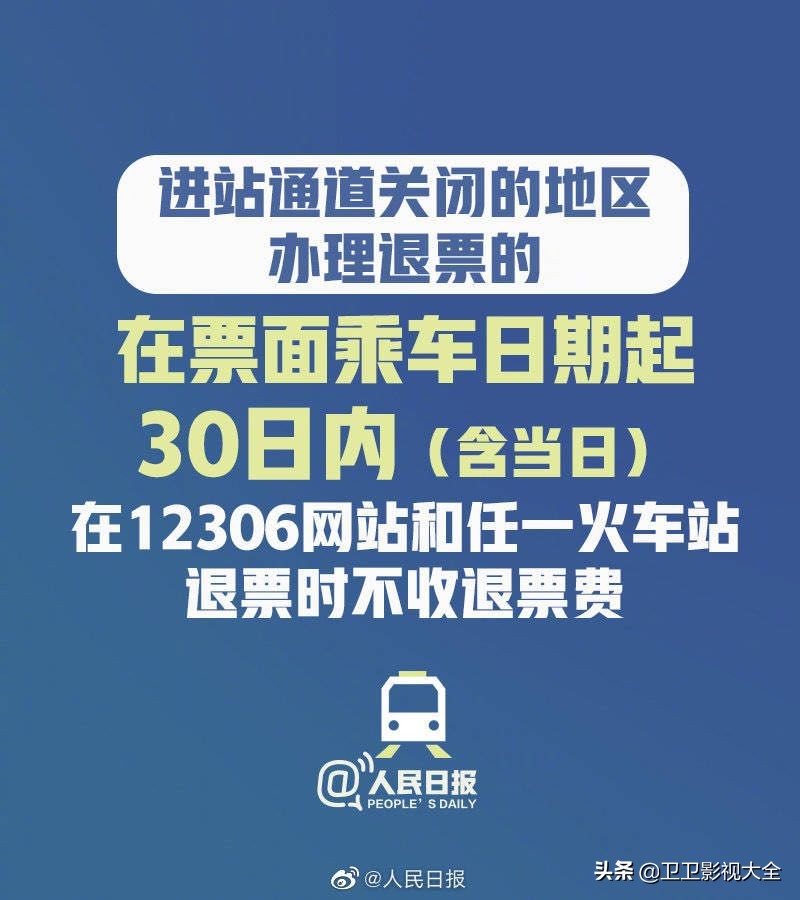 返工旅途注意事项,返工注意事项通知