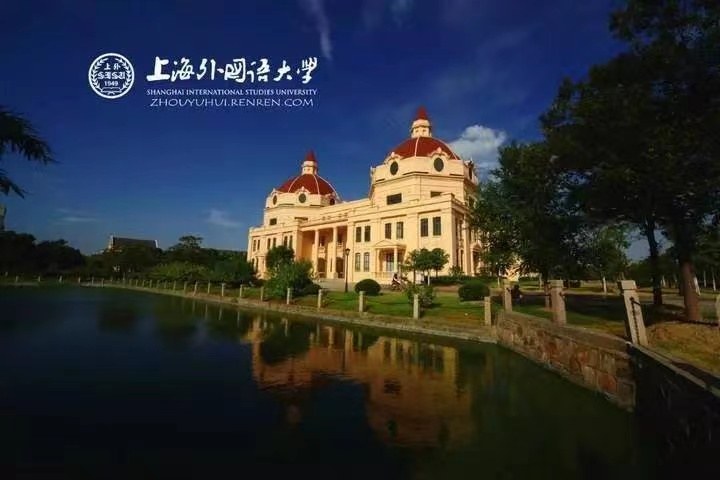 2022年上海外国语大学考研分数,上海外国语大学国际新闻考研分数