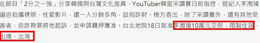 韩星偷拍事件,韩星回应外界指控