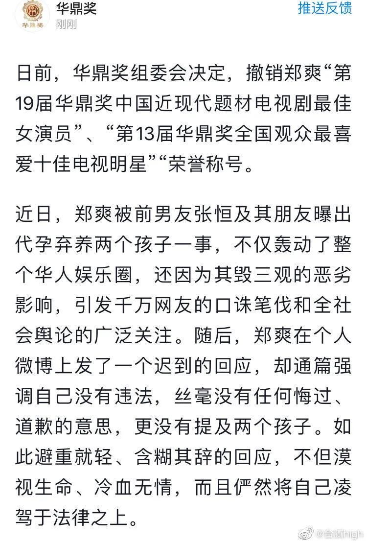 Prada等多个品牌官宣与郑爽解约:终止合作关系