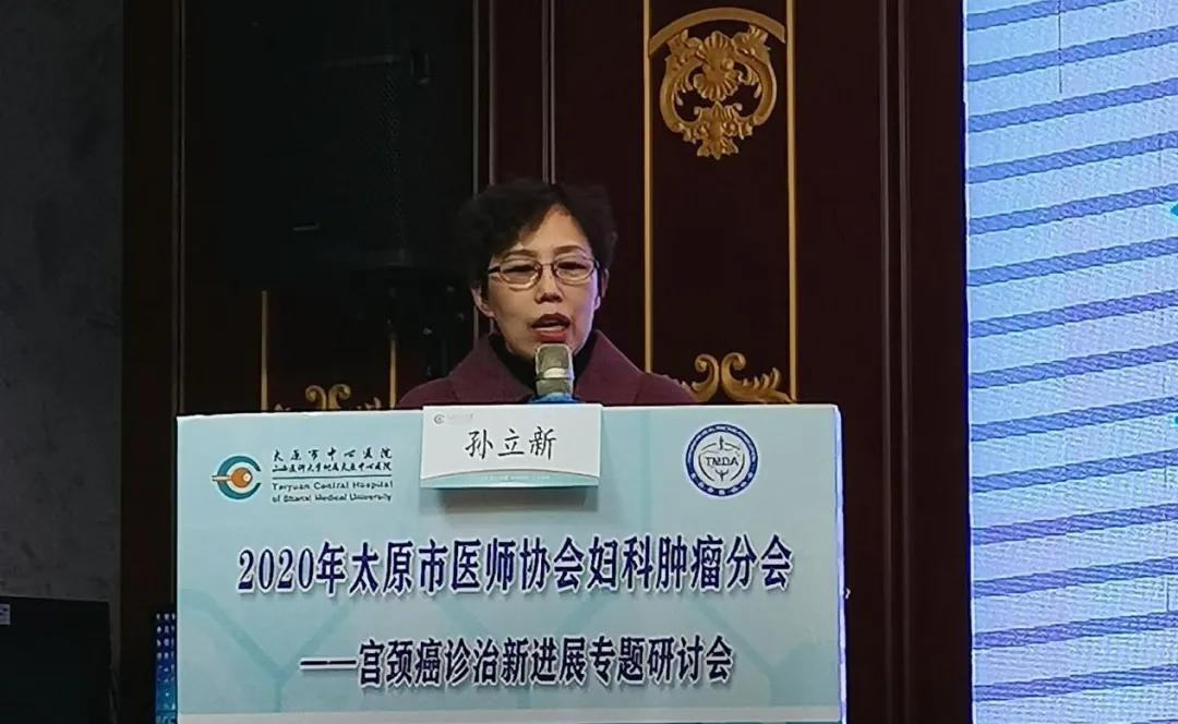 肿瘤诊疗中心学术研讨会,太原2023中国妇产科学术会议
