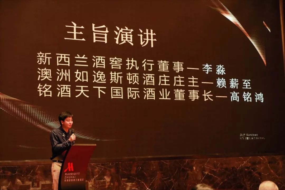 Rueston如逸斯顿成功助力亚太葡萄酒节论坛成功举办