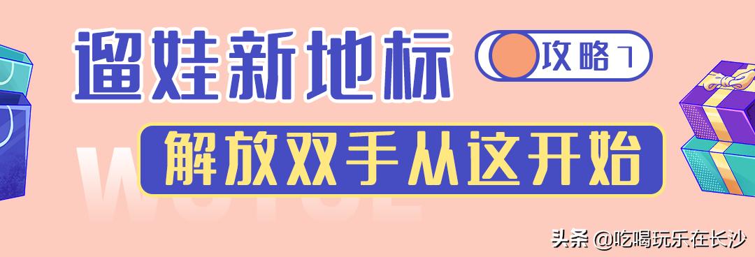 宁乡吾悦广场最近有什么活动 (2021长沙宁乡吾悦广场开幕)