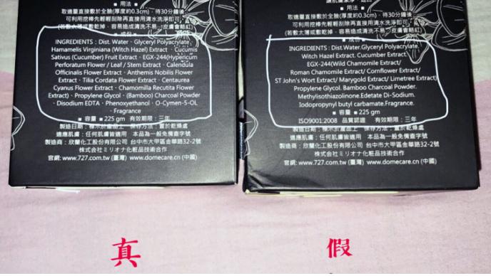 欣兰黑里透白冻膜真假鉴别,欣兰冻膜150真假鉴别