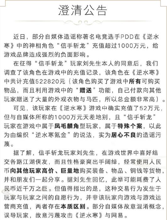 逆水寒网游搬砖思路详解,搬砖游戏推荐逆水寒适合搬砖吗