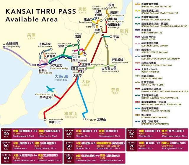 大阪和歌山一日游最佳路线,和歌山日本旅游