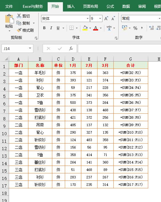 excel表格sumproduct公式怎么操作,excel公式不计算怎么处理