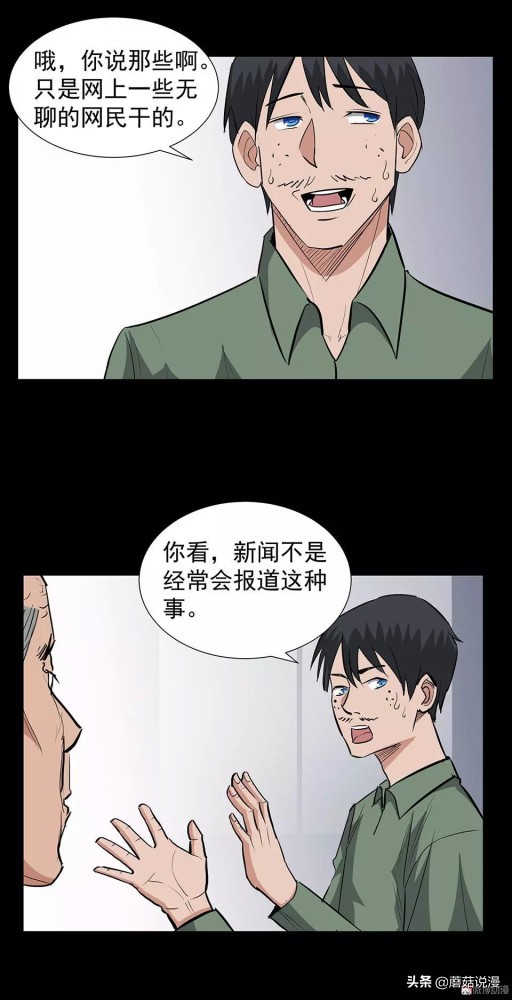 人性系列：《键盘侠》啃老的网络喷子最终自食恶果