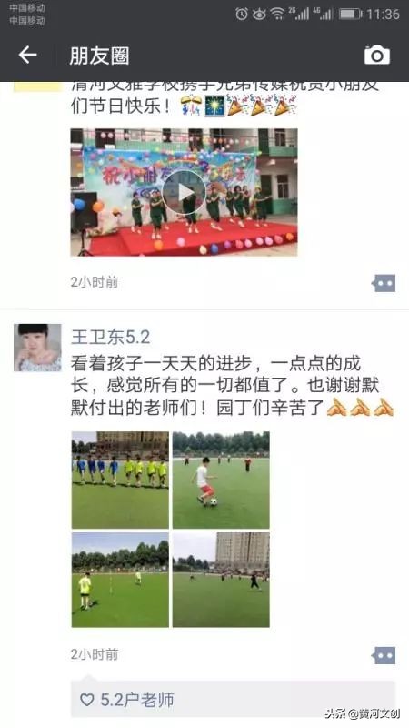 小胡、小胡｜时兆娟