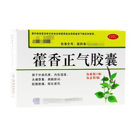 藿香正气水防止中暑,喝藿香正气水可以预防中暑吗