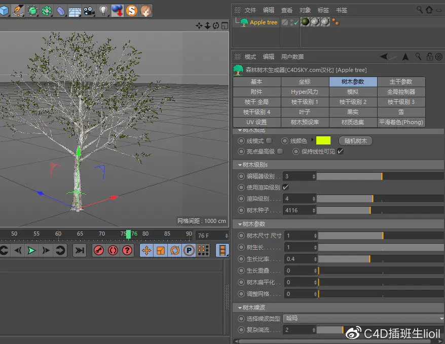 c4d有哪些常用插件,好用的c4d常用插件都在这里了