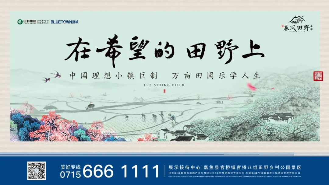 蓝城史诗级田园巨著，或将引领十万武汉人“上山下乡”