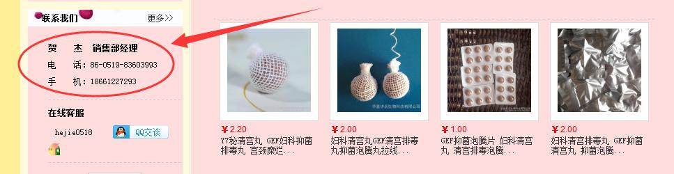 权健经销商的经历,权健十大骗局揭秘