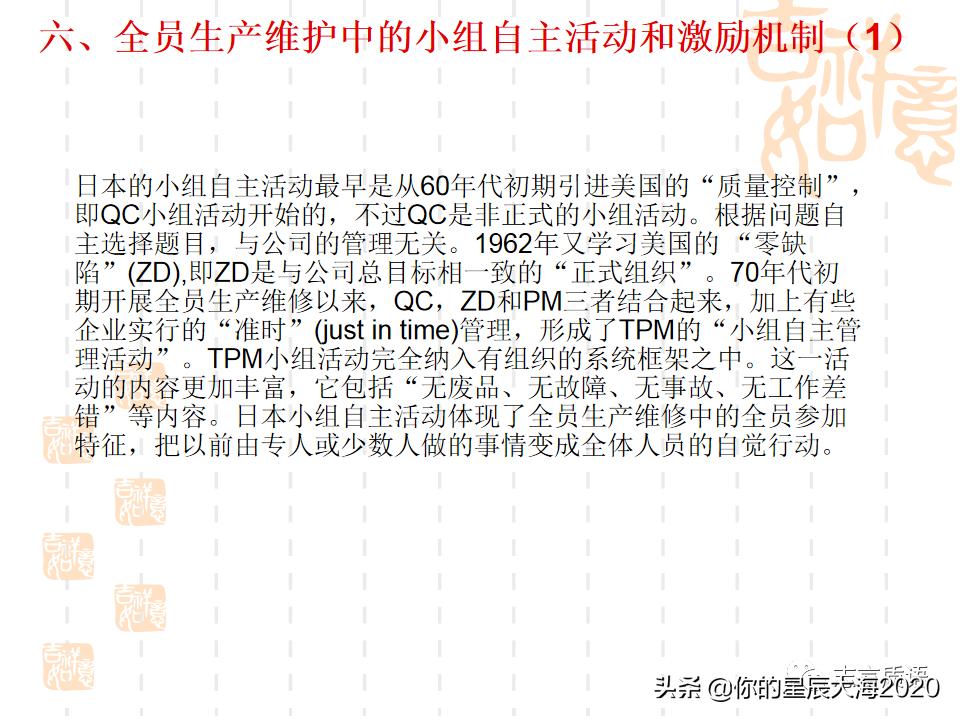 tpm学习心得,tpm学习视频