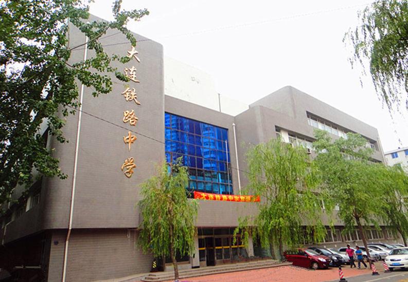 大连市铁中,铁中2022高考