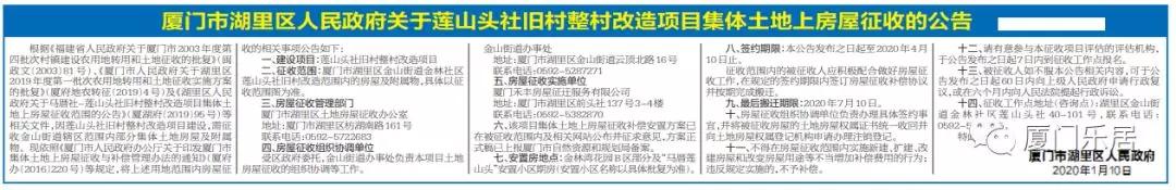 厦门征地补偿标准是怎样的,厦门最新征地补偿标准曝光