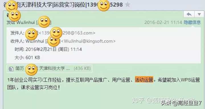发简历给hr邮箱要说什么,发邮件给hr最佳时间