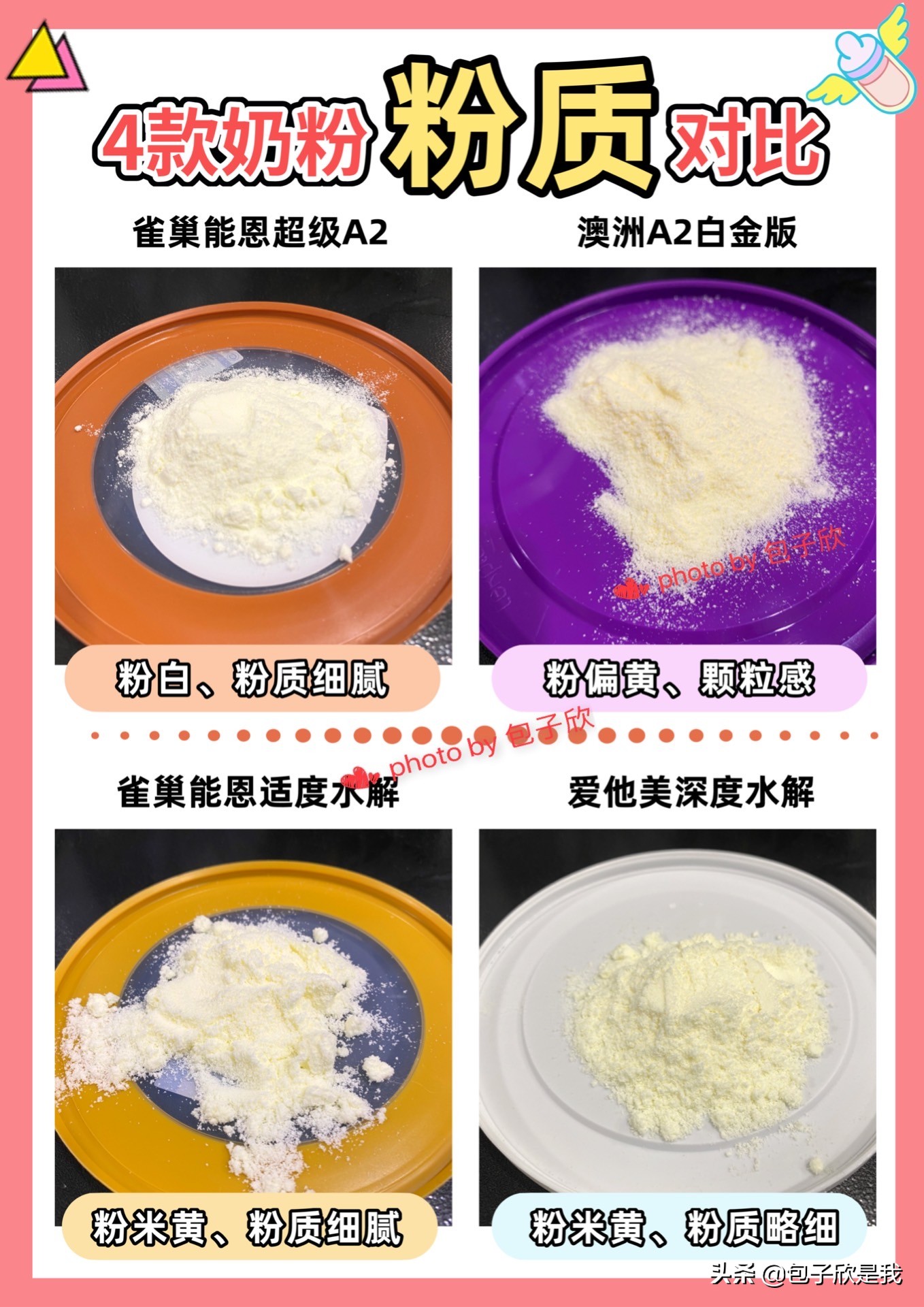 推荐高质量澳洲奶粉品牌,四款热门奶粉测评