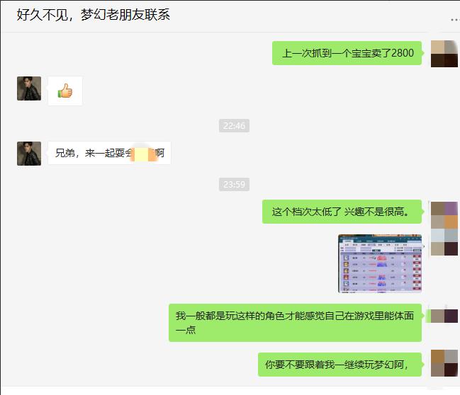 梦幻西游10年前的游戏截图,梦幻西游10年前好友还在玩