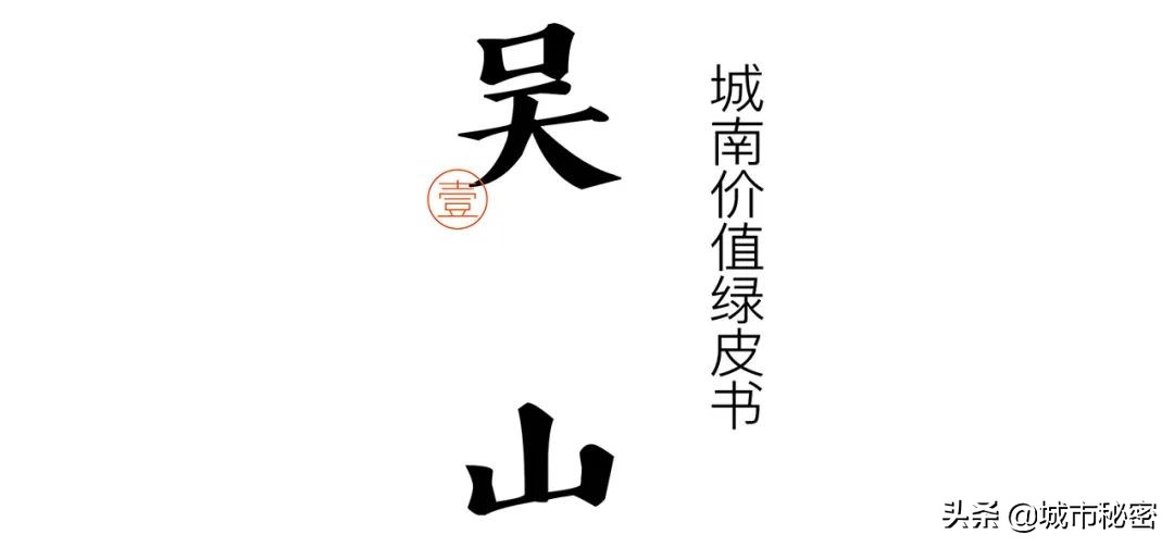 吴山和城隍山,城隍山吴山