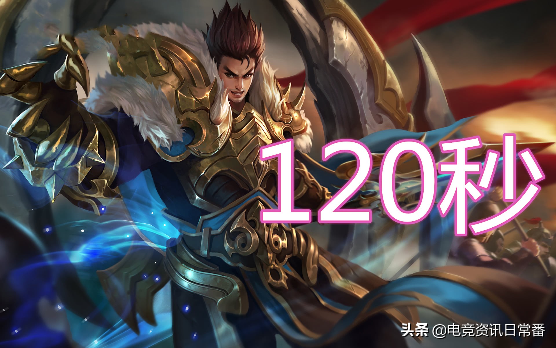 宫本：我大招冷却70秒，武则天：我80秒，他：我2分钟说啥了吗？