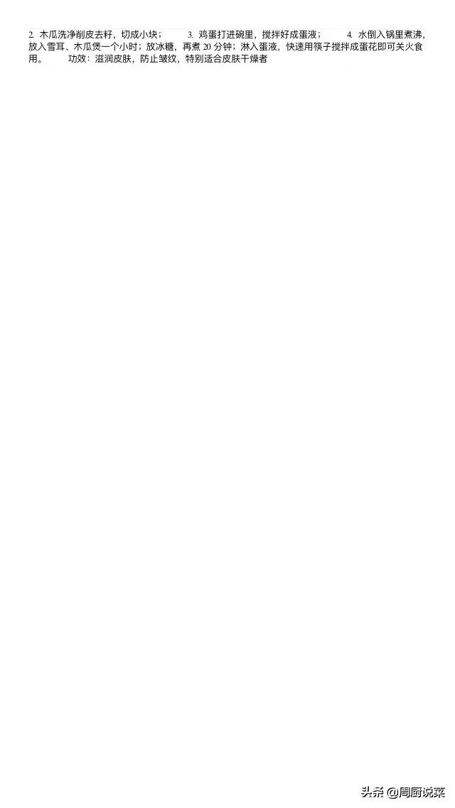 大厨教你做汤菜,大厨做汤秘方