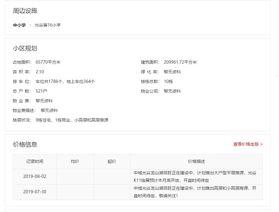 必将开创光谷的先河！极端位置！户型令人惊掉大牙！