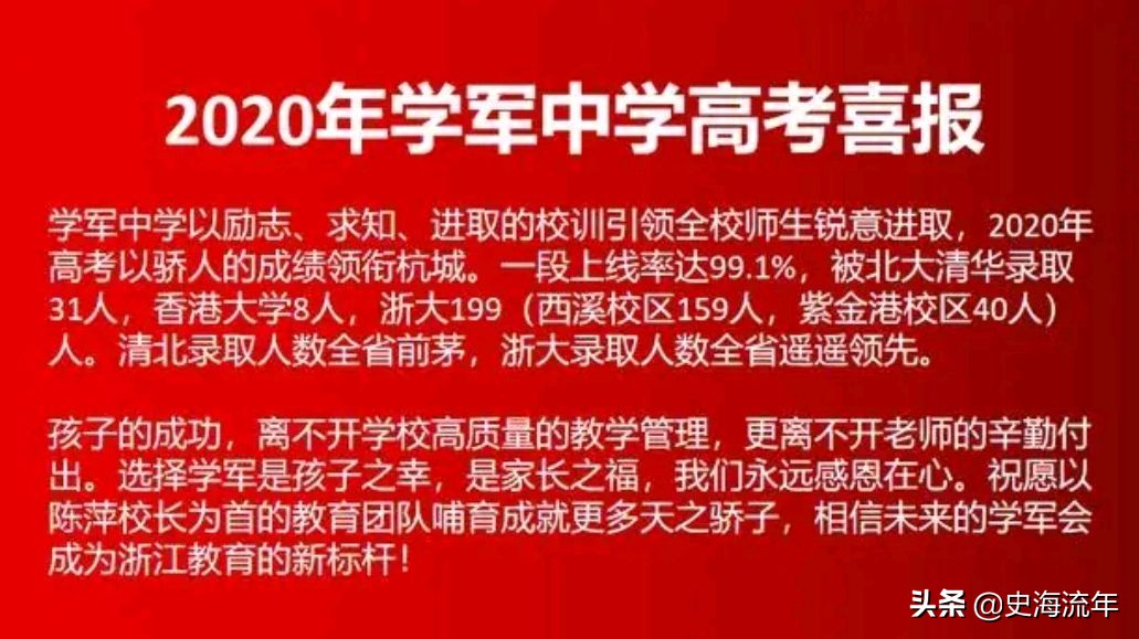 镇海中学杭二中对比,镇海中学和杭二中比较