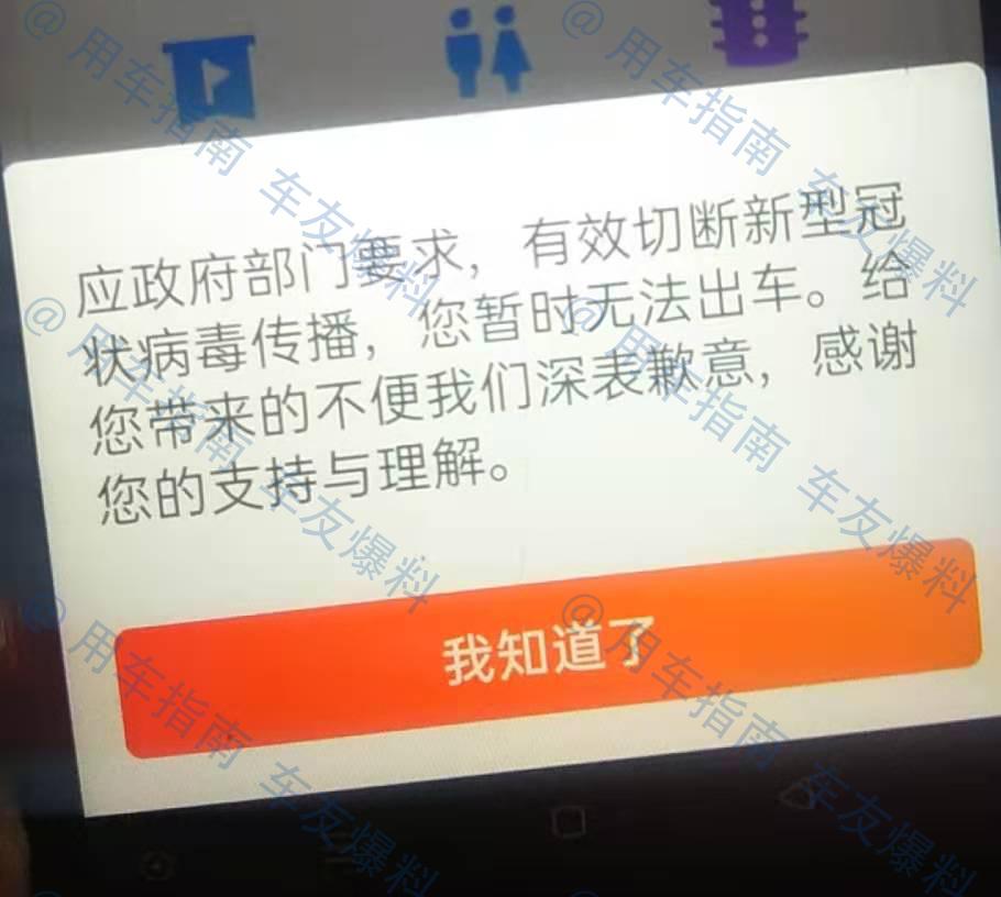 网约车停止营运向社会通告几日,网约车取消订单滴滴恢复