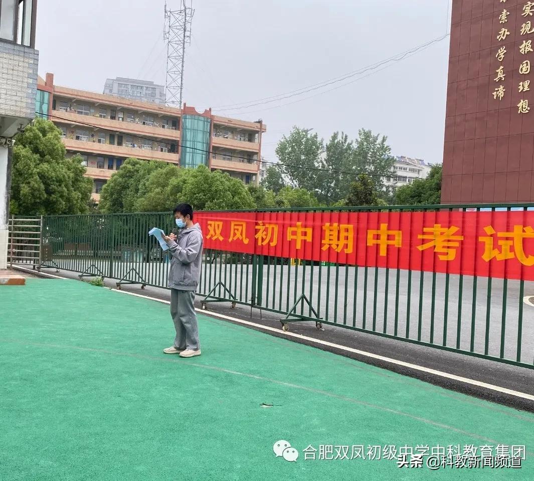 初中期中考试表彰大会总结,合肥卓越中学表彰大会