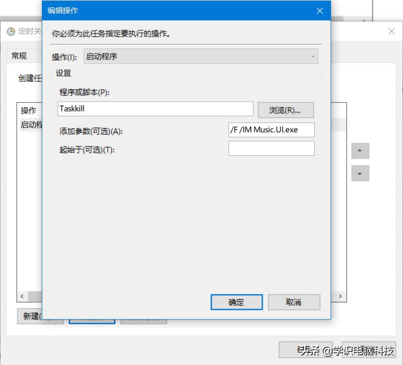 定时关闭程序，工具利用好做事没烦恼
