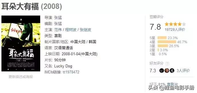 一笑而过之后心中的隐隐作痛,沉重的华语喜剧片二十五部