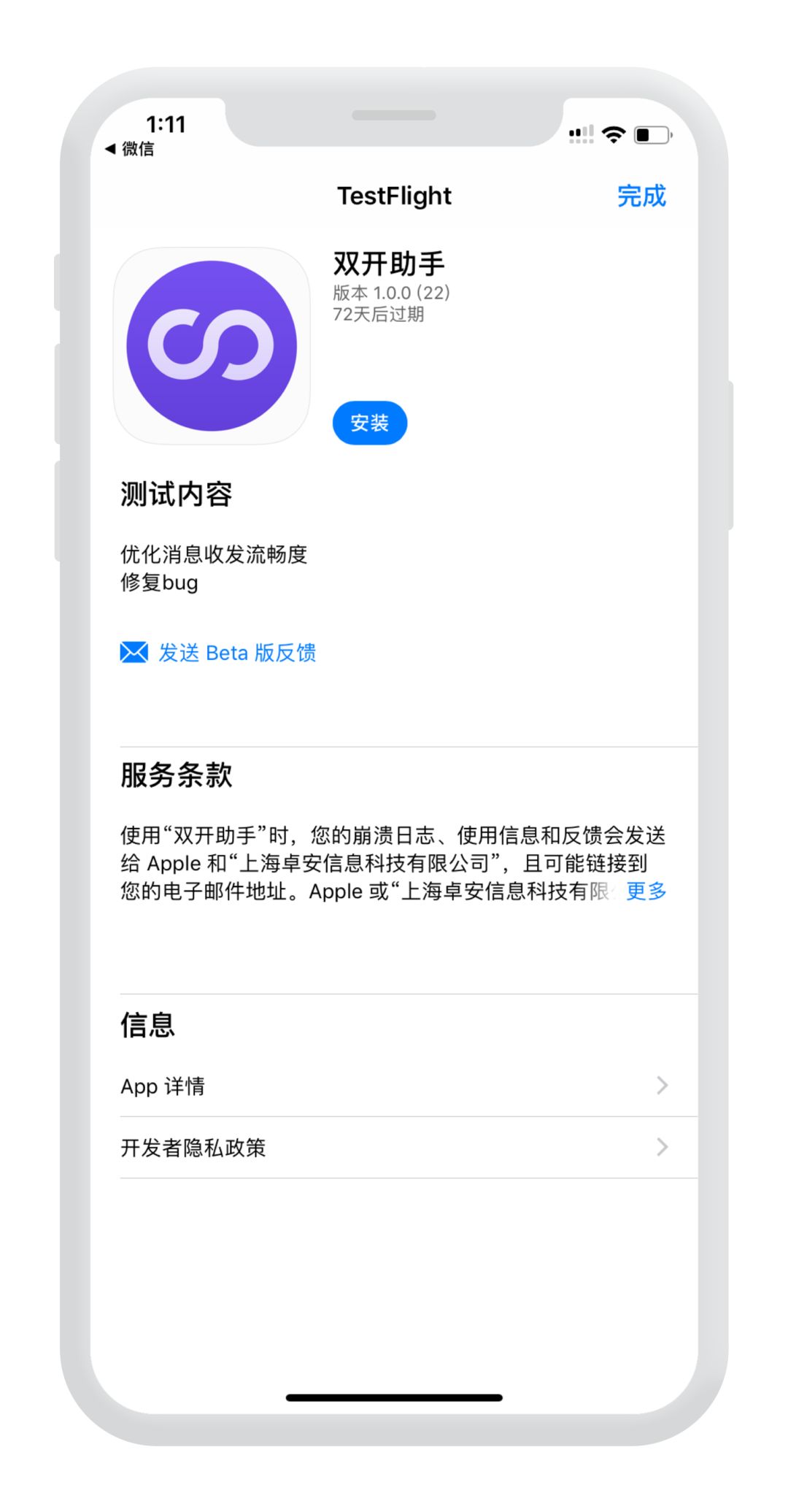 双开助手ios苹果版,苹果双开助手怎么使用