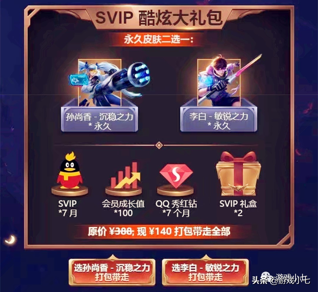 王者荣耀新赛季快速获得免费皮肤,王者荣耀快速得史诗及皮肤s23赛季