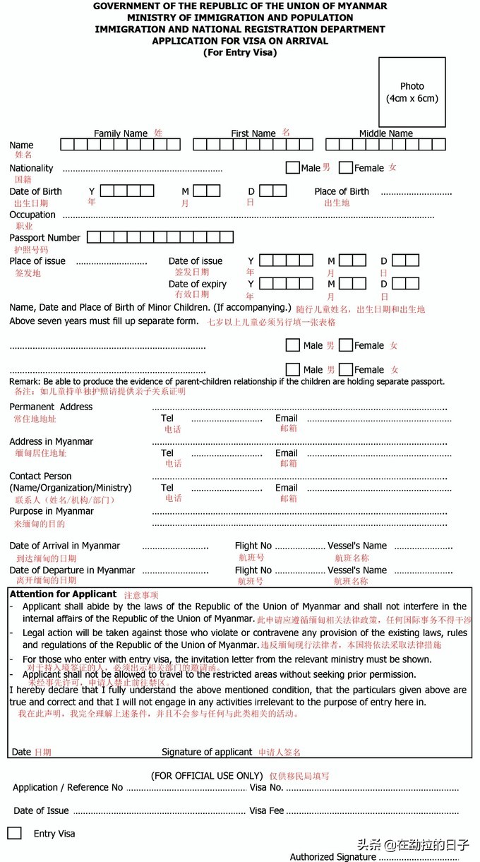 想来缅甸？请先干了这碗签证攻略！