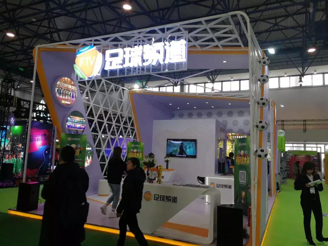 2017国际足球产业大会,2004中国国际足球博览会开幕式