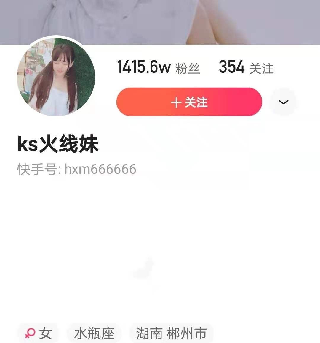 火线妹陪玩事件,火线妹陪玩