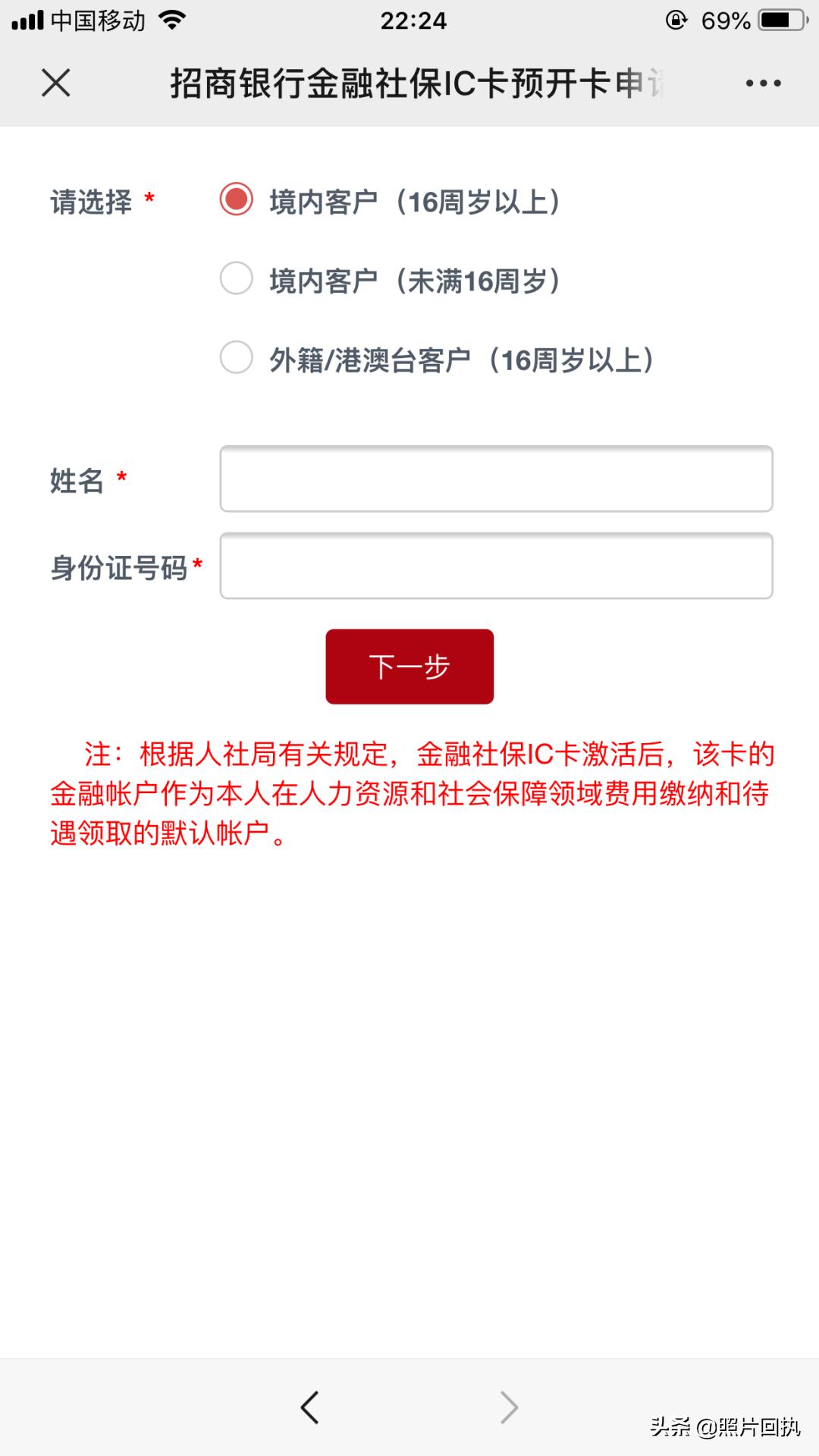深圳社保卡丢了可以网上办理吗,深圳少儿社保卡可以在网上办理吗